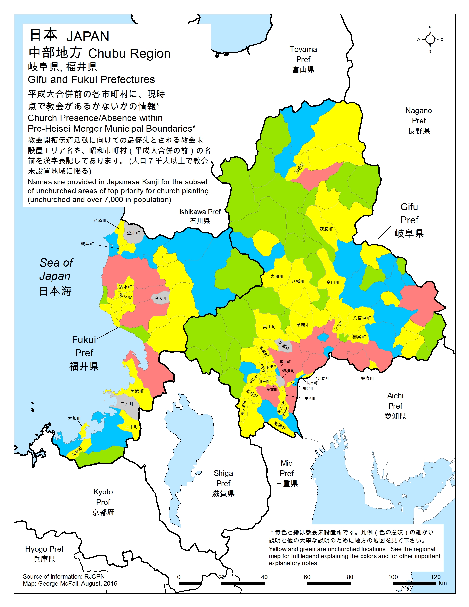 中部地方 日本地方宣教ネットワーク ｒｊｃｐｎ