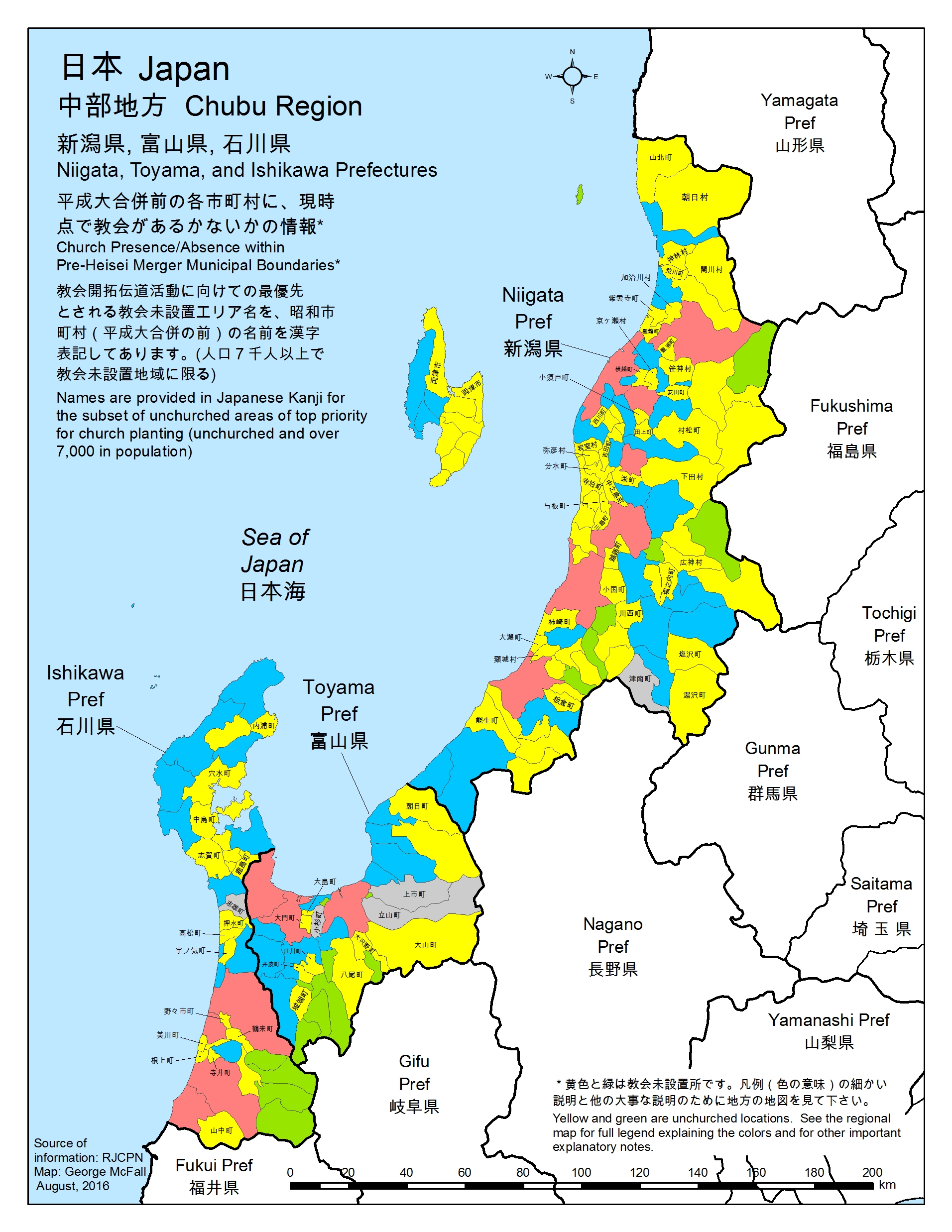 Chubu Region – Rural Japan Church Planting Network